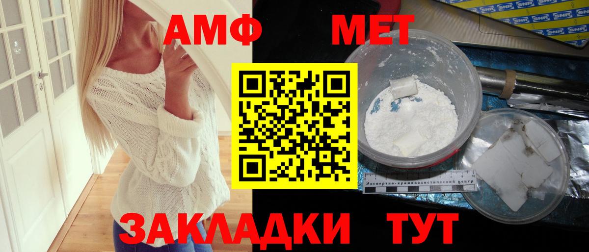 Амфетамин Premium Нарьян-Мар