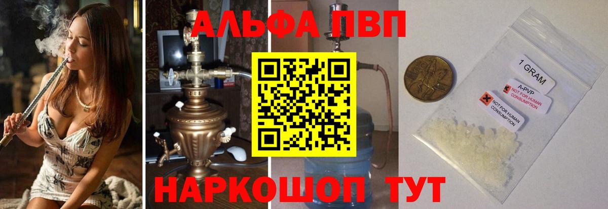 Альфа ПВП Crystall  Вход с VPN  Нарьян-Мар  Альфа ПВП Crystall 