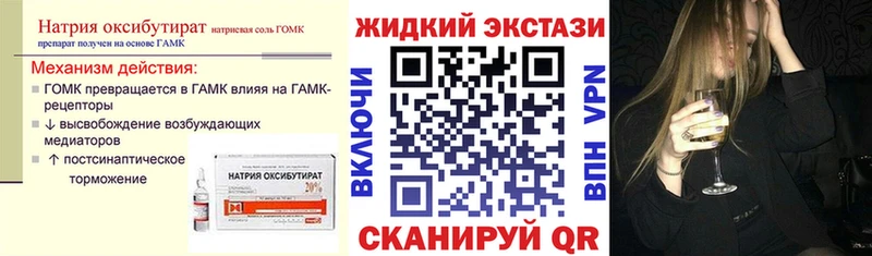 Бутират GHB  Нарьян-Мар 