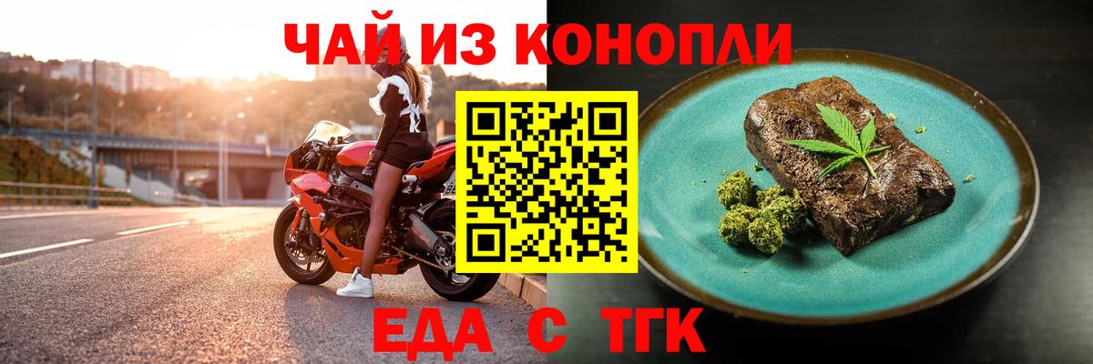 Печенье с ТГК конопля Нарьян-Мар