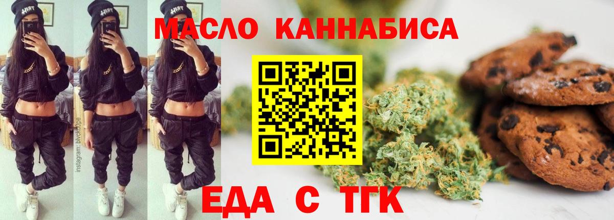 Нарьян-Мар  Печенье с ТГК конопля  Вход с VPN 