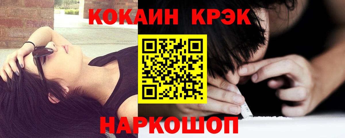COCAIN VHQ Нарьян-Мар