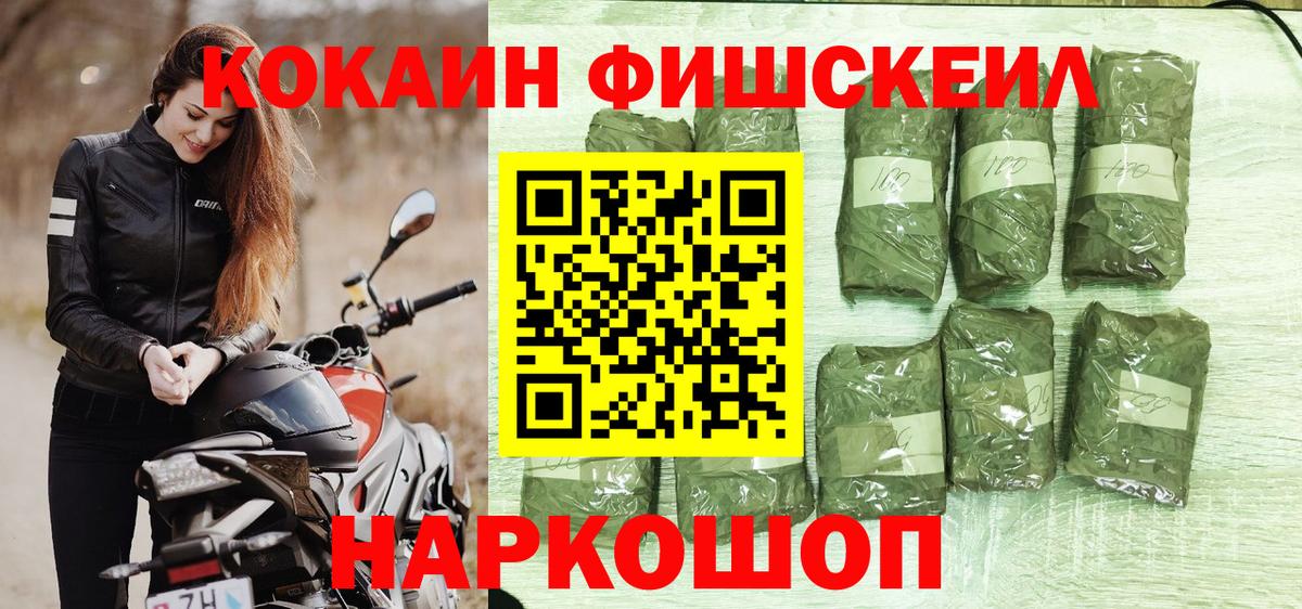 COCAIN Эквадор  КОКАИН FishScale  Вход с VPN  Нарьян-Мар 