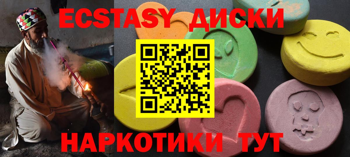 Ecstasy XTC  Вход с VPN  Ecstasy DUBAI  Нарьян-Мар 