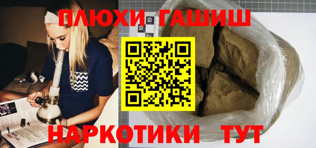 Гашиш хэш  ГАШ 40% ТГК  Вход с VPN  Нарьян-Мар 