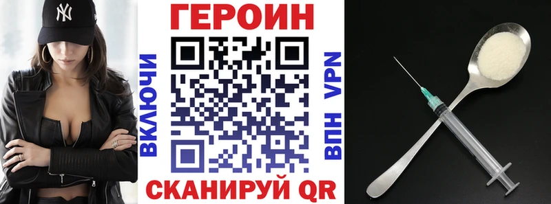 ГЕРОИН герыч купить цена Нарьян-Мар