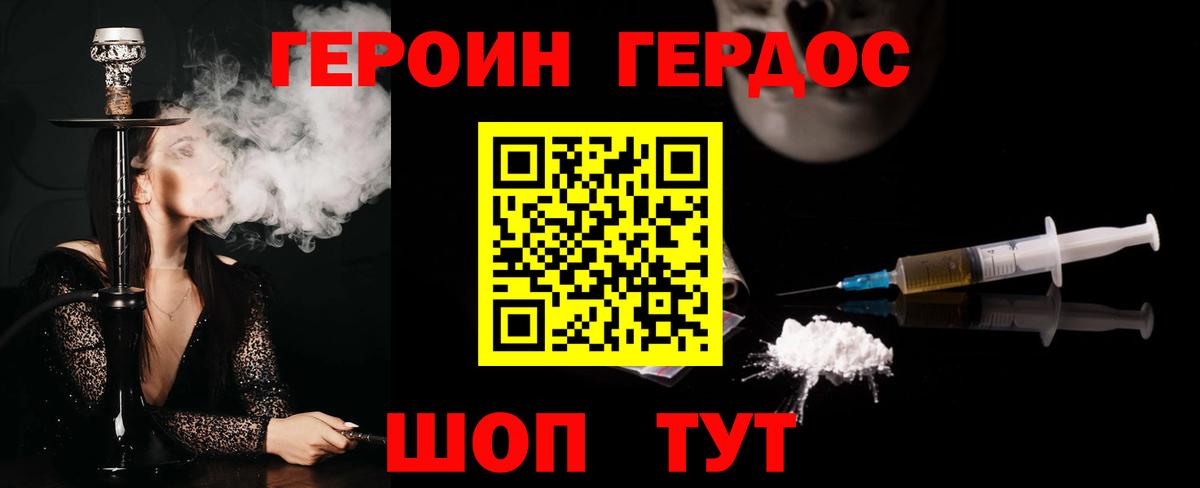 Нарьян-Мар  Героин хмурый  Вход с VPN 