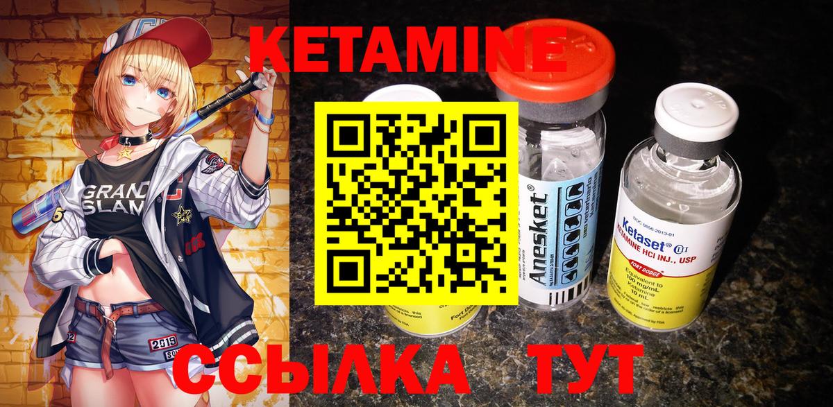Нарьян-Мар  Кетамин ketamine  мориарти состав  Кетамин ketamine  Вход с VPN 