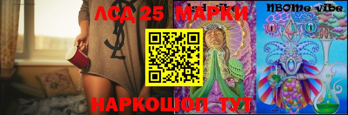 LSD-25 экстази ecstasy Нарьян-Мар