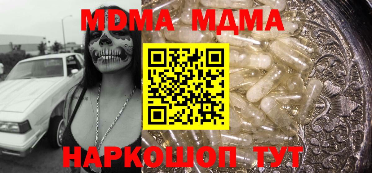 МДМА VHQ Нарьян-Мар