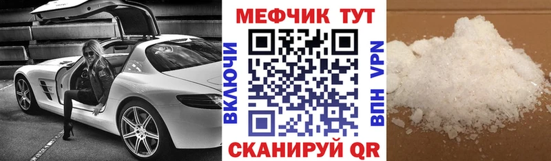 Мефедрон VHQ  где можно купить наркотик  Нарьян-Мар 