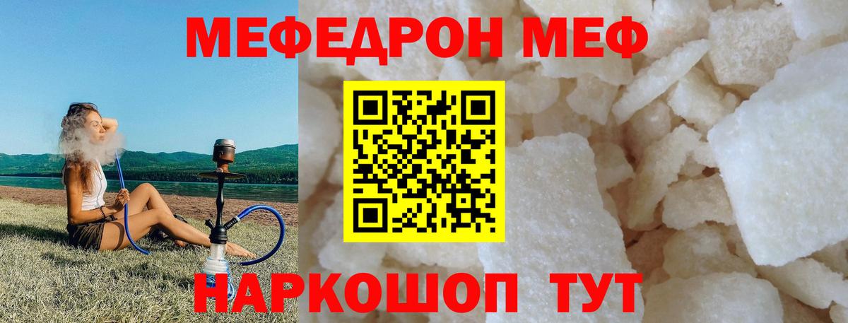 где продают наркотики  Мефедрон 4 MMC  Вход с VPN  Нарьян-Мар  МЕФ кристаллы 