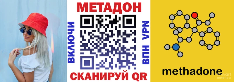МЕТАДОН мёд  купить наркоту  Нарьян-Мар 