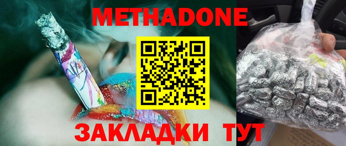 Нарьян-Мар  Метадон methadone  Вход с VPN  Метадон кристалл 