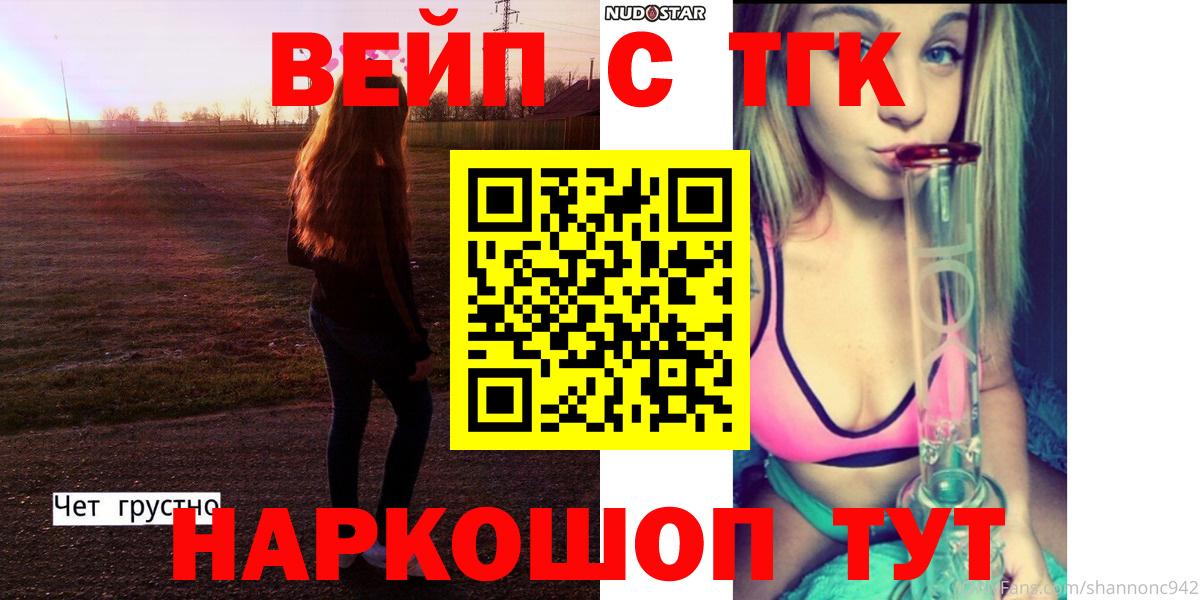 Нарьян-Мар  ТГК вейп с тгк  наркотики  Вход с VPN  ТГК вейп с тгк 